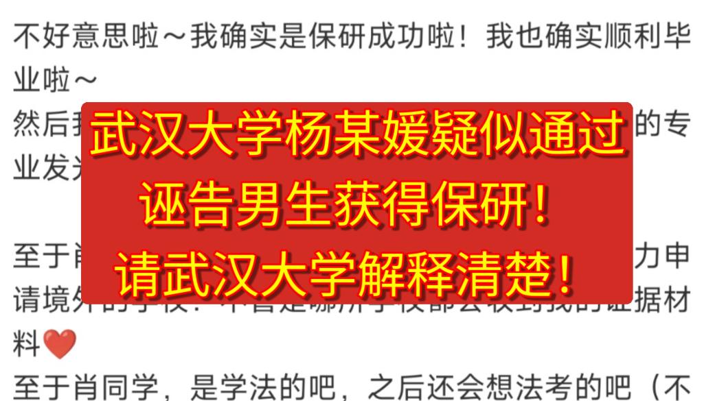 大家别猜了！先听我说说


杨景媛论文抄袭、
推免黑幕这些事，
真要查下去恐怕就