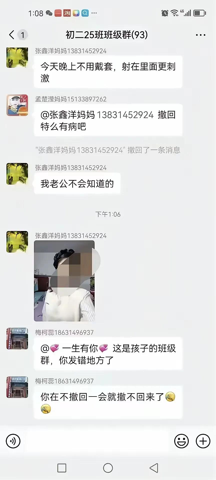 又一个孩子因为妈妈在班级群里的发言社死，这以后该怎么面对班级同学呢？

都说恋爱