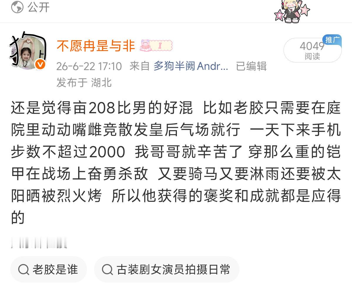 啥意思  怎么别人转发还限制查看呢 