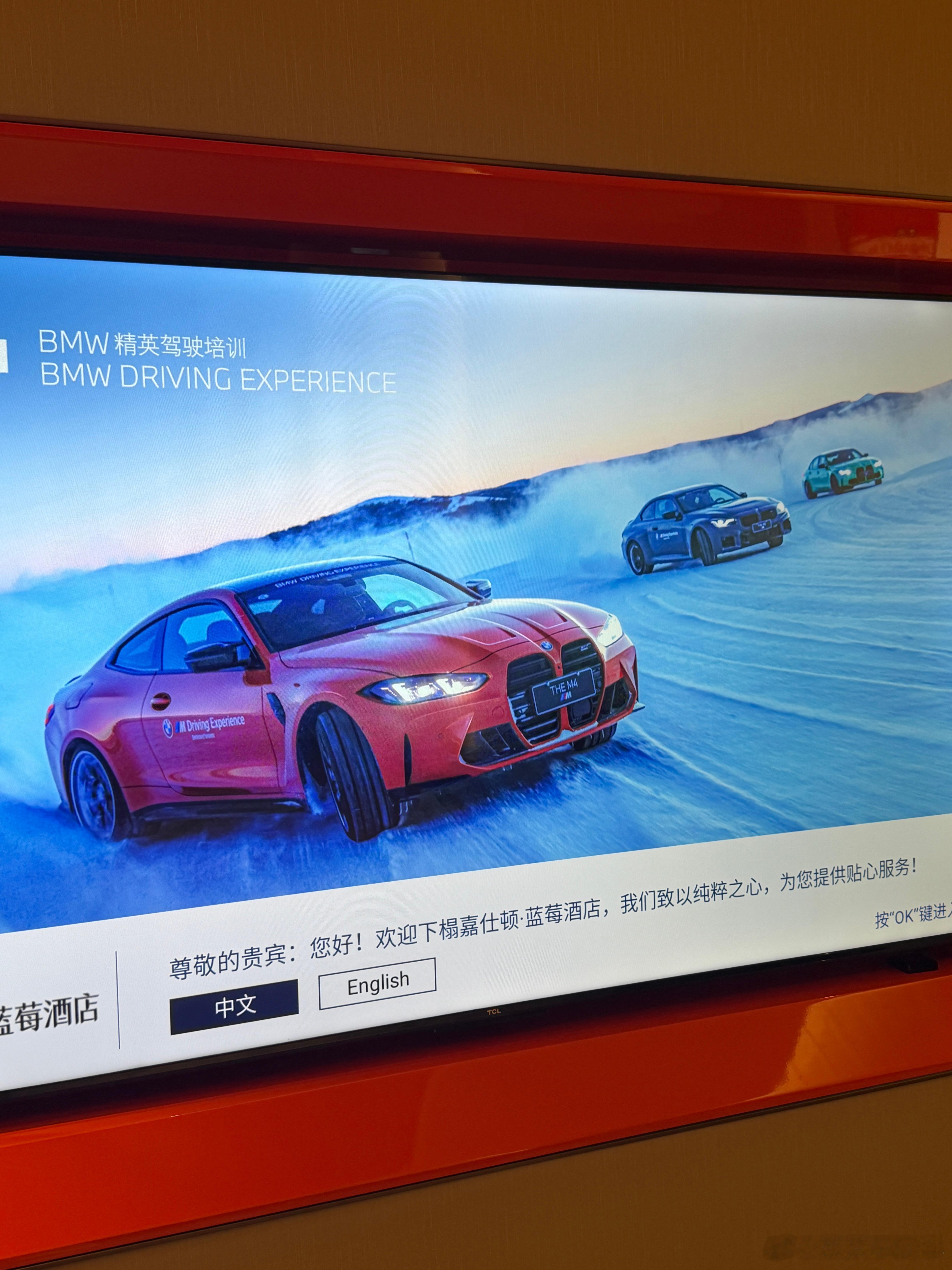 明早七点出发去豁车我一定起得来！主要是想试试M2CS宝马冰雪的小帽子很喜庆有人喜