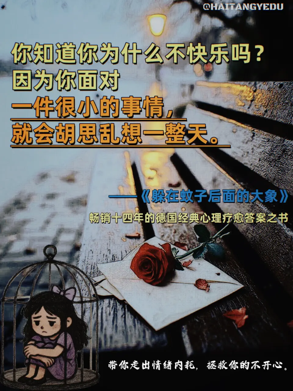 治愈到爆，就像生命里突然被照进了一束光。不开心烦闷的时候读几页，真的可...