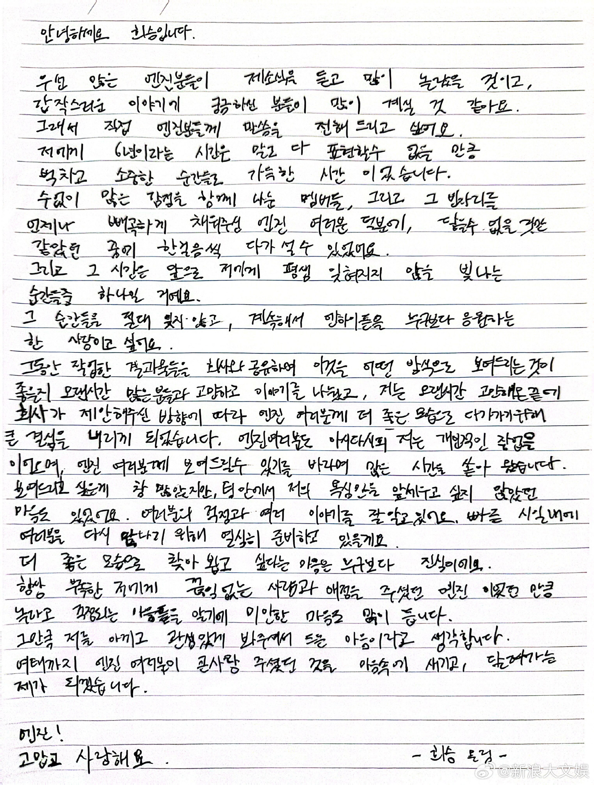 李羲承手写信回应退团 李羲承手写信回应退团，“正如大家所知道的，我一直在进行个人