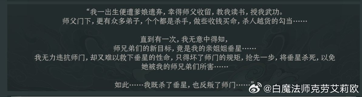 “因为她们要杀我姐姐，所以我先把姐姐杀了她们就杀不到了”………………………………