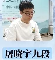 重磅快讯~屠晓宇、谢科晋级棋圣战挑战者决定战

屠晓宇愈战愈勇
谢科再演翻盘术