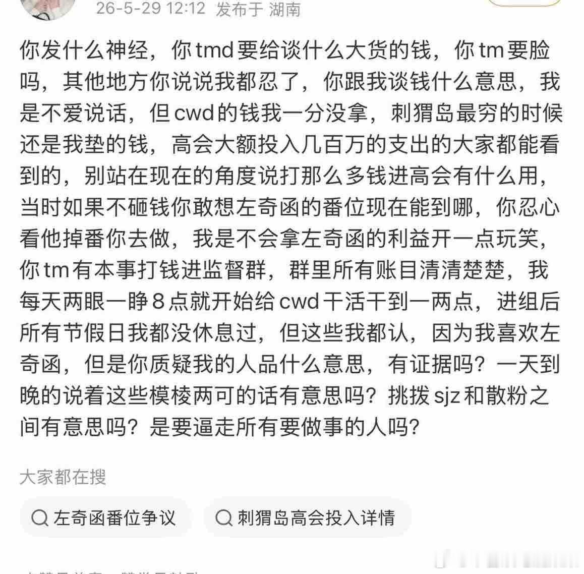 内讧了？ 