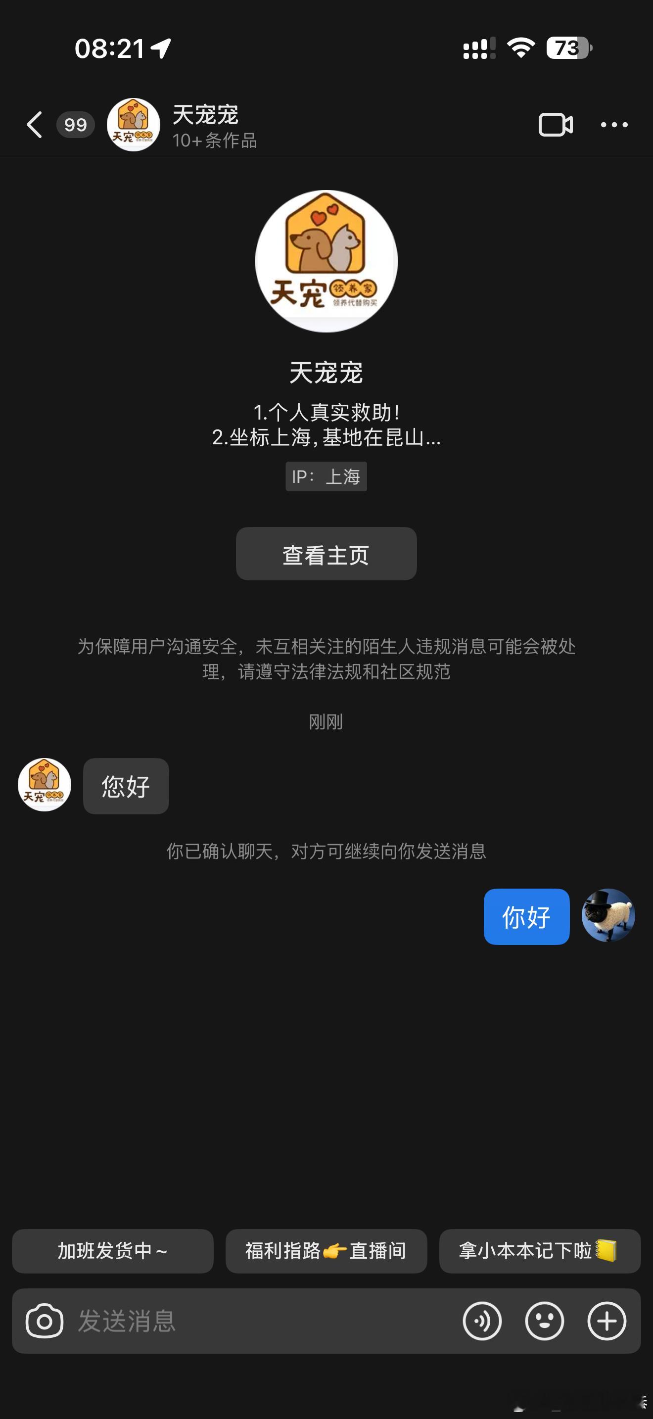 但愿人间少疾苦 