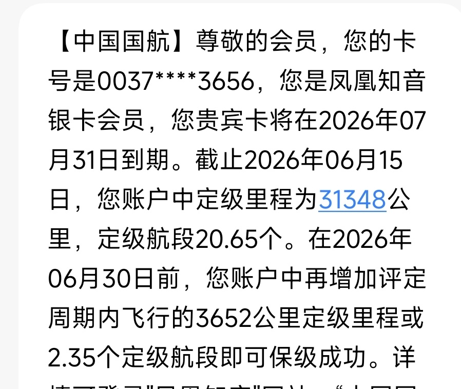 连银卡都保不住 