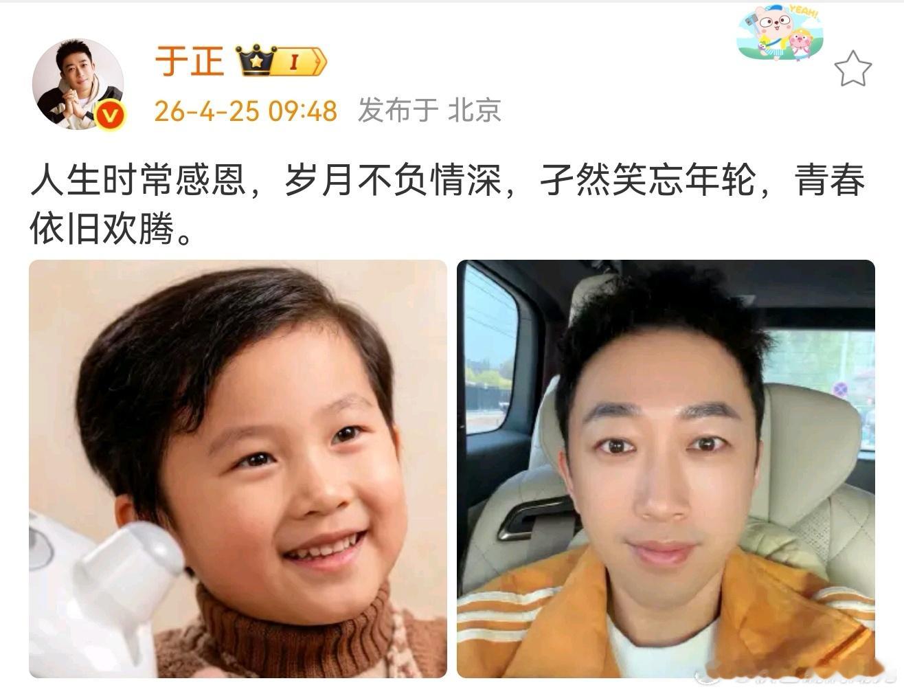 于正小时候修复照于正小时候的照片，挺阳光帅气啊 