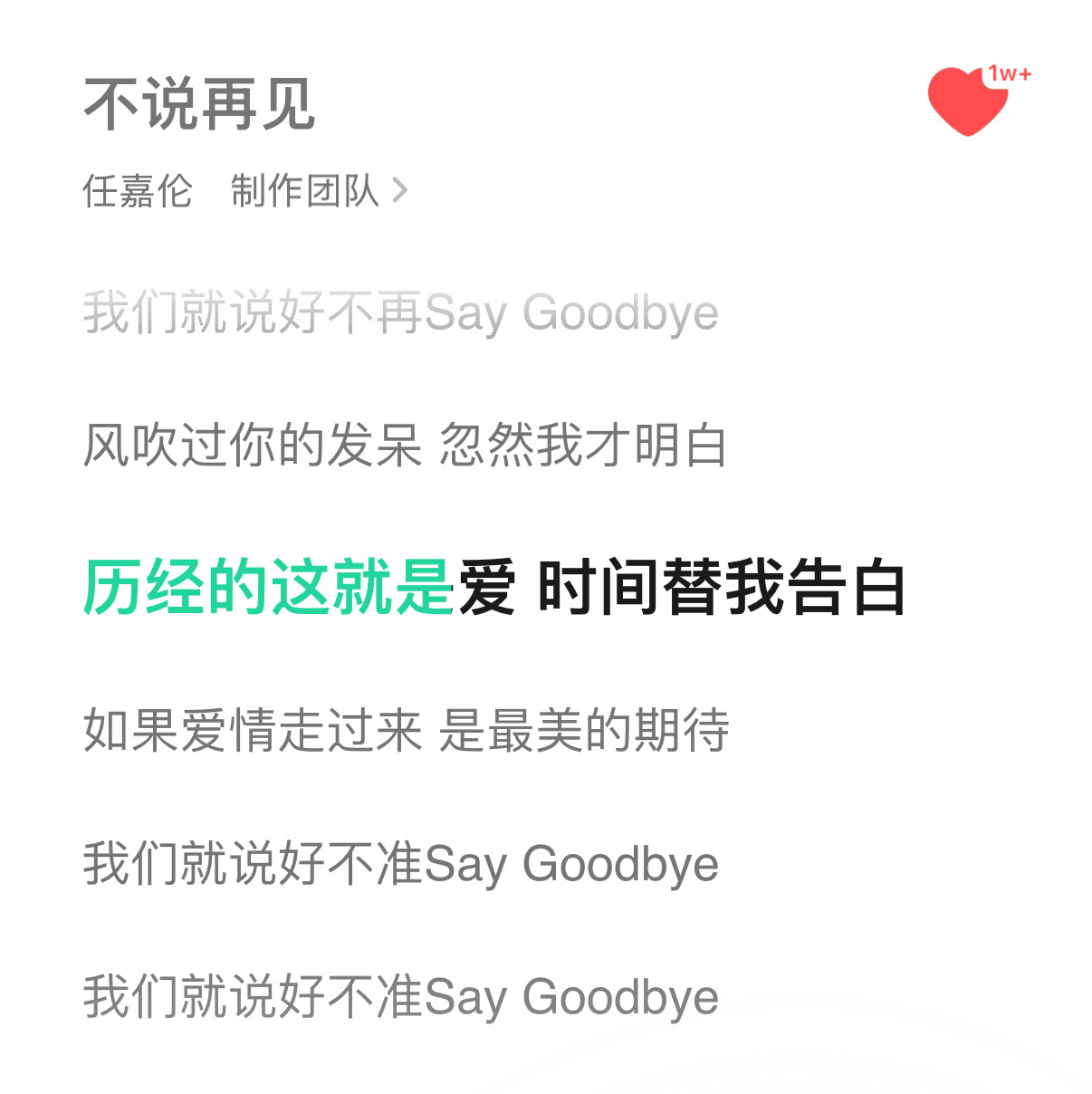 任嘉伦[超话]任嘉伦 任嘉伦nba最佳全能艺人奖 最近循环🔁宝藏歌曲《不说再见