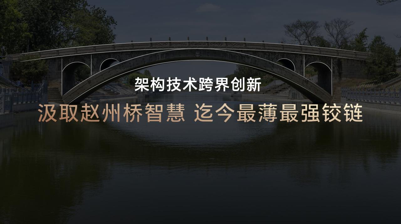 荣耀于青海湖畔技术分享会上震撼发布荣耀鲁班架构，为折叠屏手机翻开新篇章。

该架