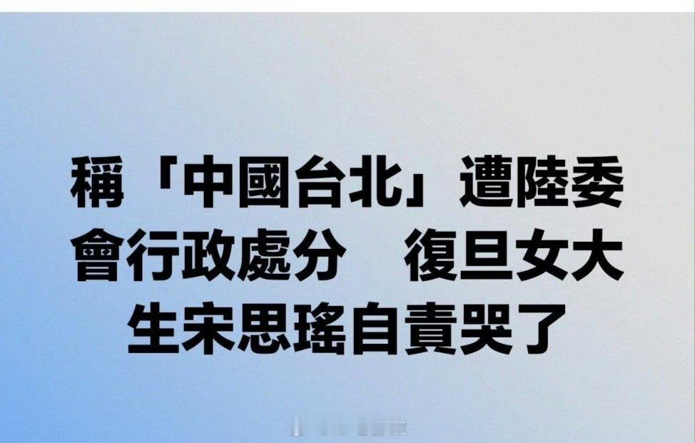 叫中国台北有问题么？什么是Chinese Taipei？这群蛙真是太会自欺欺人了