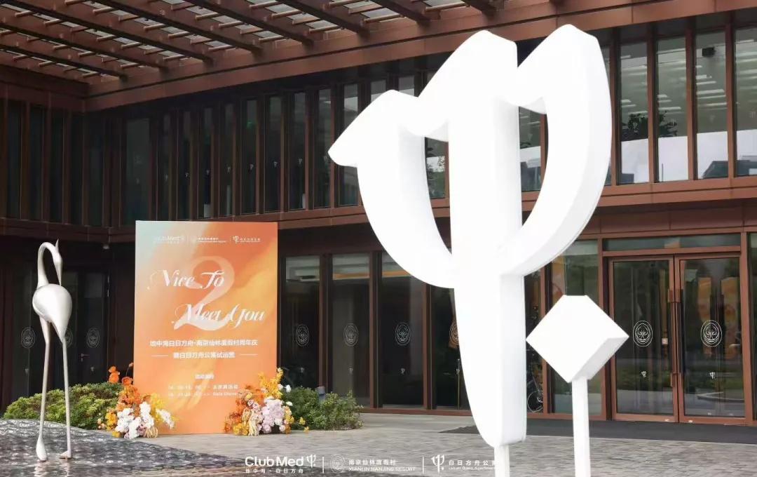 🎉南京仙林国际社区正式启航！12万㎡城市绿洲+法式度假，太惊艳了！
✨Club