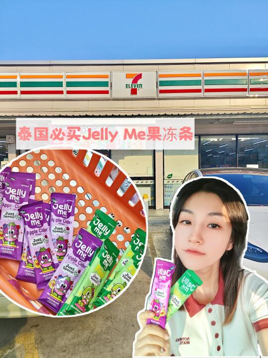 泰国🇹🇭停产会焦虑的小果冻！