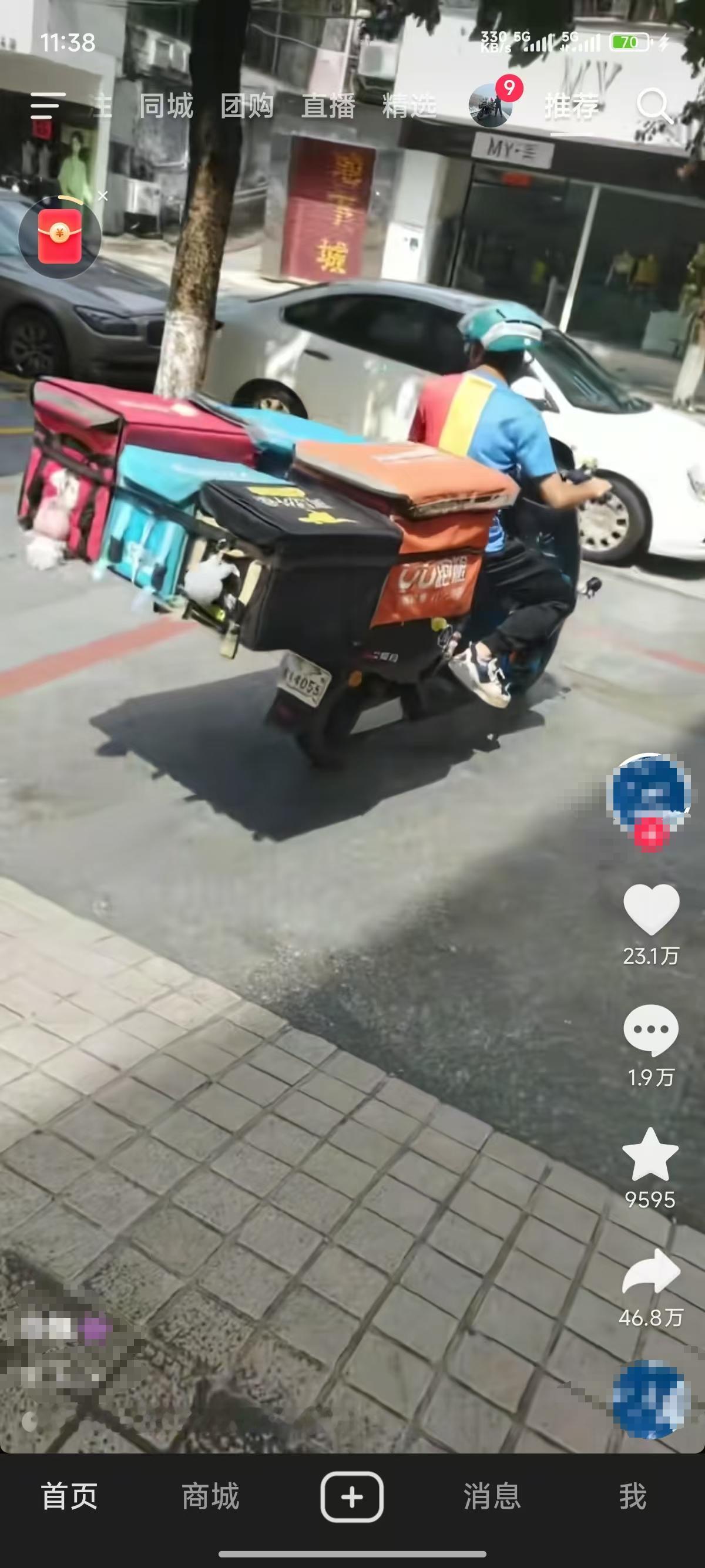 车若初见[超话] 外卖界的半挂车[震惊][震惊]很危险，不可取！ ​​​