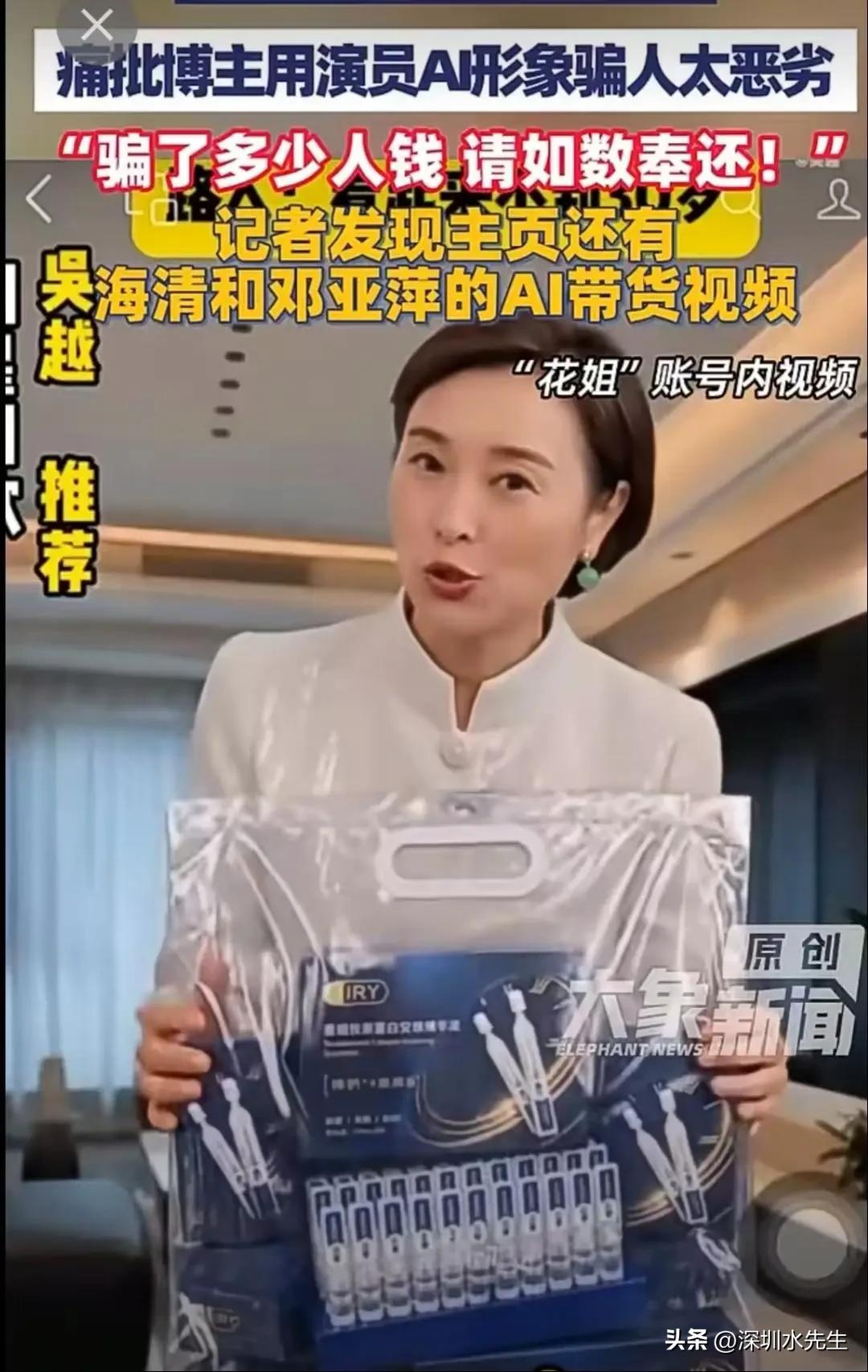 AI冒充名人直播带货，不是擦边，是明抢！
 
这年头最荒诞的生意，不用开店、不用