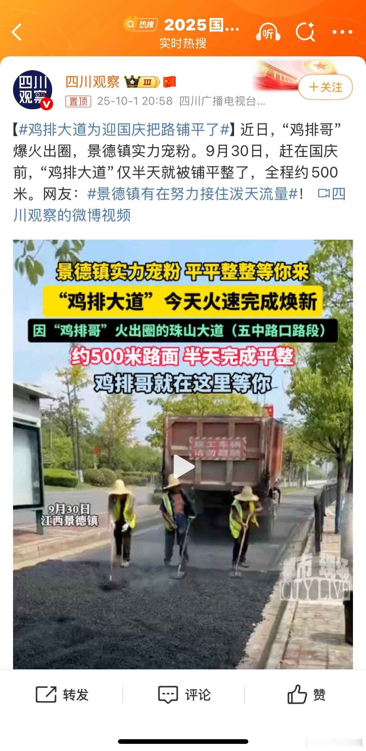 景德镇有在努力接住泼天流量说实在的，我都想去二刷景德镇[笑cry][笑cry][