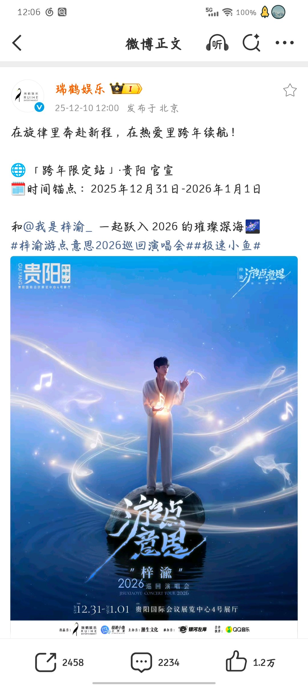 梓渝跨年限定版贵阳站梓渝演唱会跨年限定版 奇迹暖暖小梓渝好期待！！ 