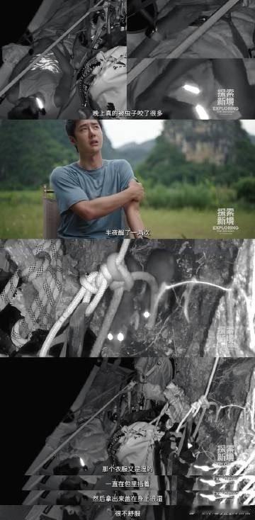 王一博有这毅力做什么都会成功的 恐怖王一博岩壁上过夜有老鼠跑来跑去 ​​​