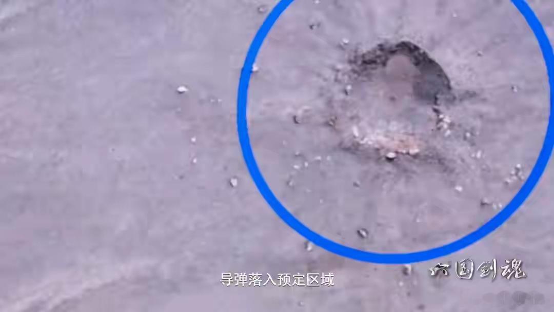 一发砸出陨石坑！东风导弹直观展现火箭军强劲打击实力近期央视公布的东风导弹实弹毁伤