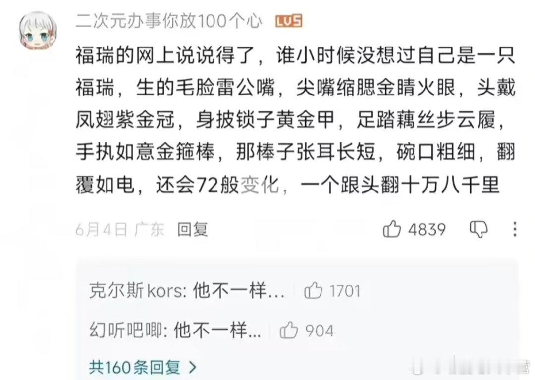 他不一样…… ​​​