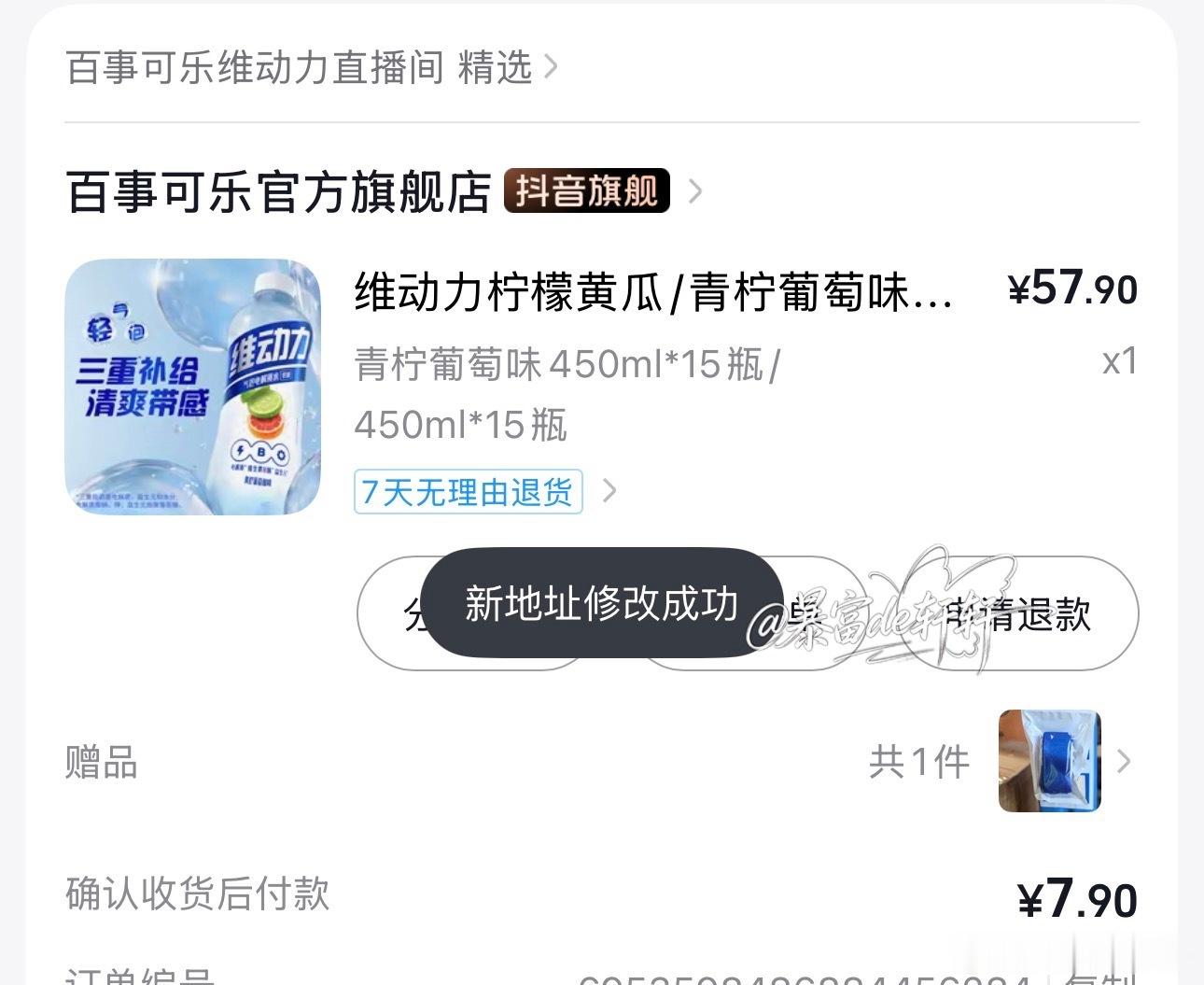 刷券➕开通先用后付一共-20-307.9到手！！省了一本多杂志钱