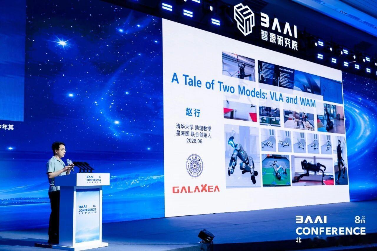 在 2026 智源大会上，星海图首席科学家赵行分享了其对目前具身智能领域 「 V