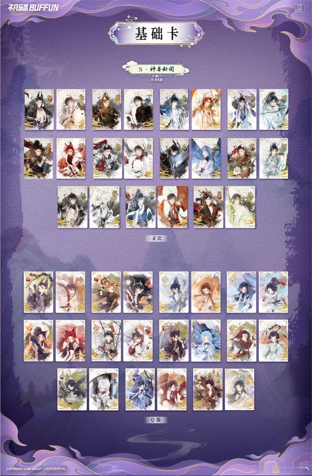 188男团赴山海收藏卡红线宿命论 🎉🎉🎉期待已久的不凡玩品188男团赴山海