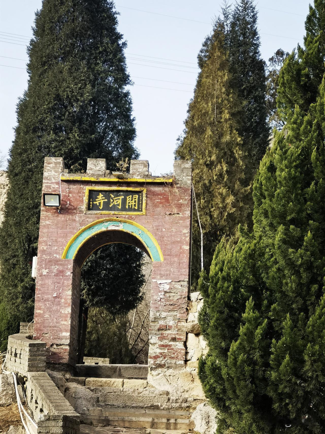 山西平定开河寺石窟

石窟位于乱流村西一里左右的魁头山腹地。分上、下两寺。下寺院