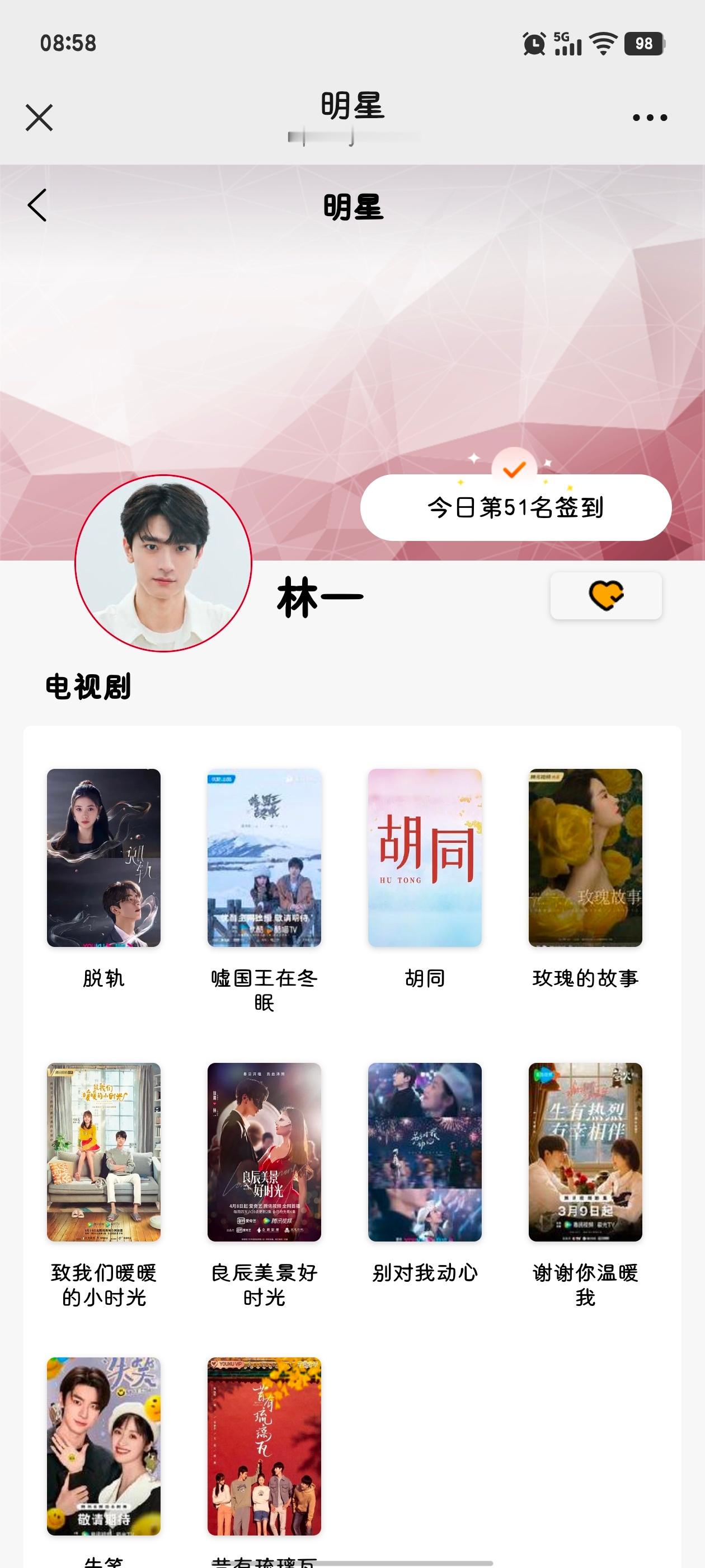 林一张静禅 💙林一折月亮 623盖楼想用饼干屑铺成你的样子,然后变成蚂蚁慢慢吃