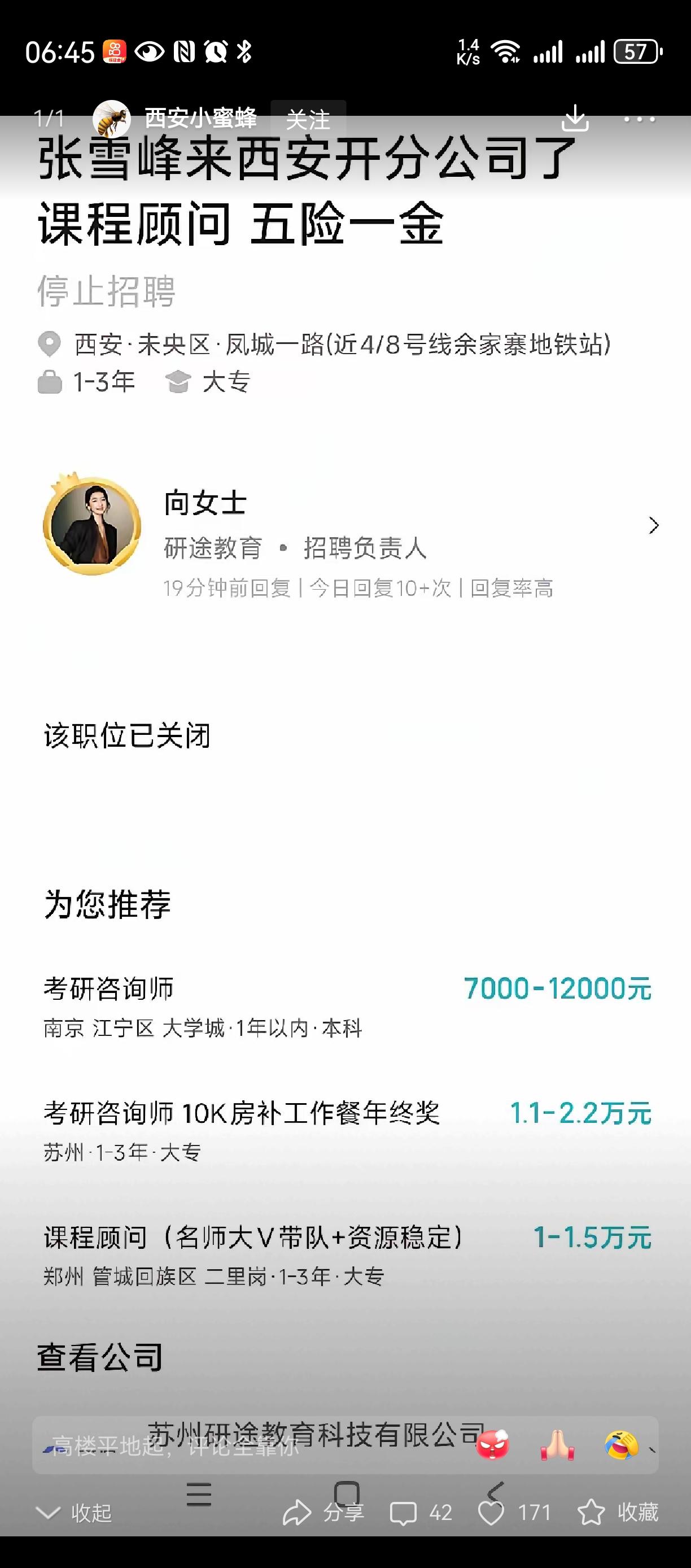 填志愿交几万元是不是智商税？
我特别佩服这位民间说配入太庙的老师[赞][赞][赞