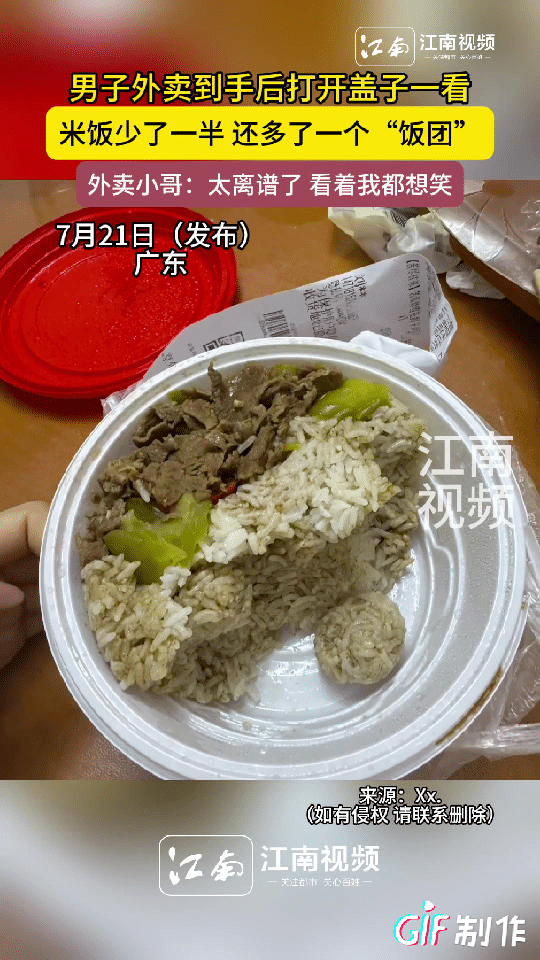 有个广东男子肚子饿，就在网上订了份外卖，外卖小哥很快就把饭送到了他家门口，拿到饭