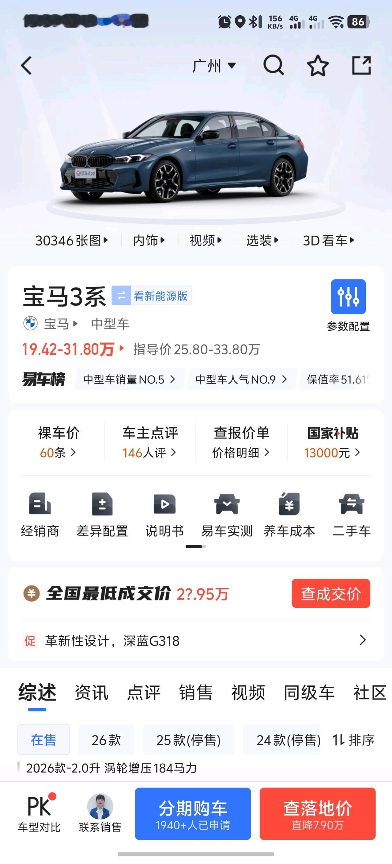 大概情况呢就是网友家里父母想要我买辆BBA款式的车撑撑面子过年在家里相亲啥的开，