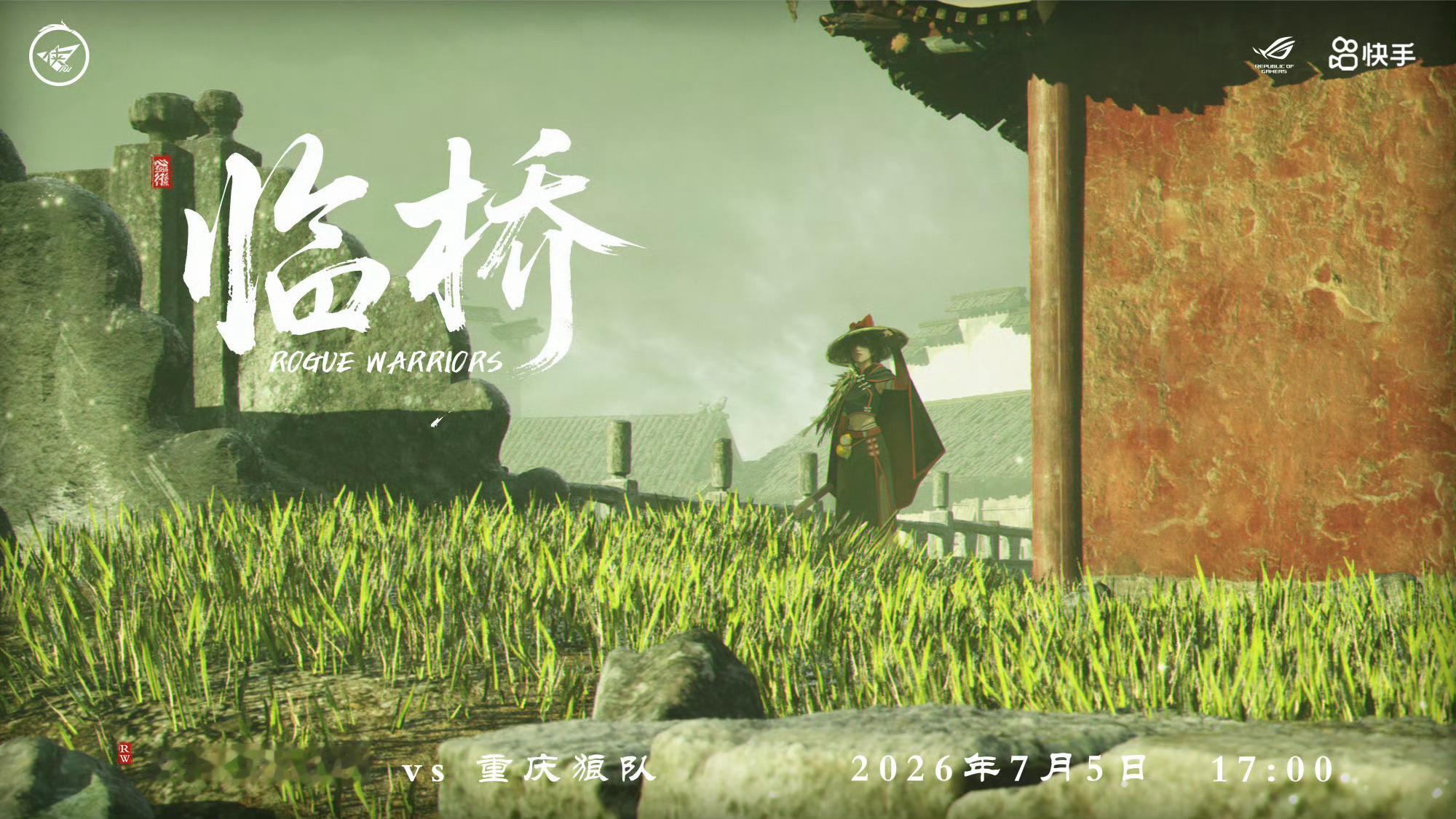 【狼队对战rw赛前海报 】重庆狼队｜小狼储光记·声光同频济南RW侠｜凭栏观远野，