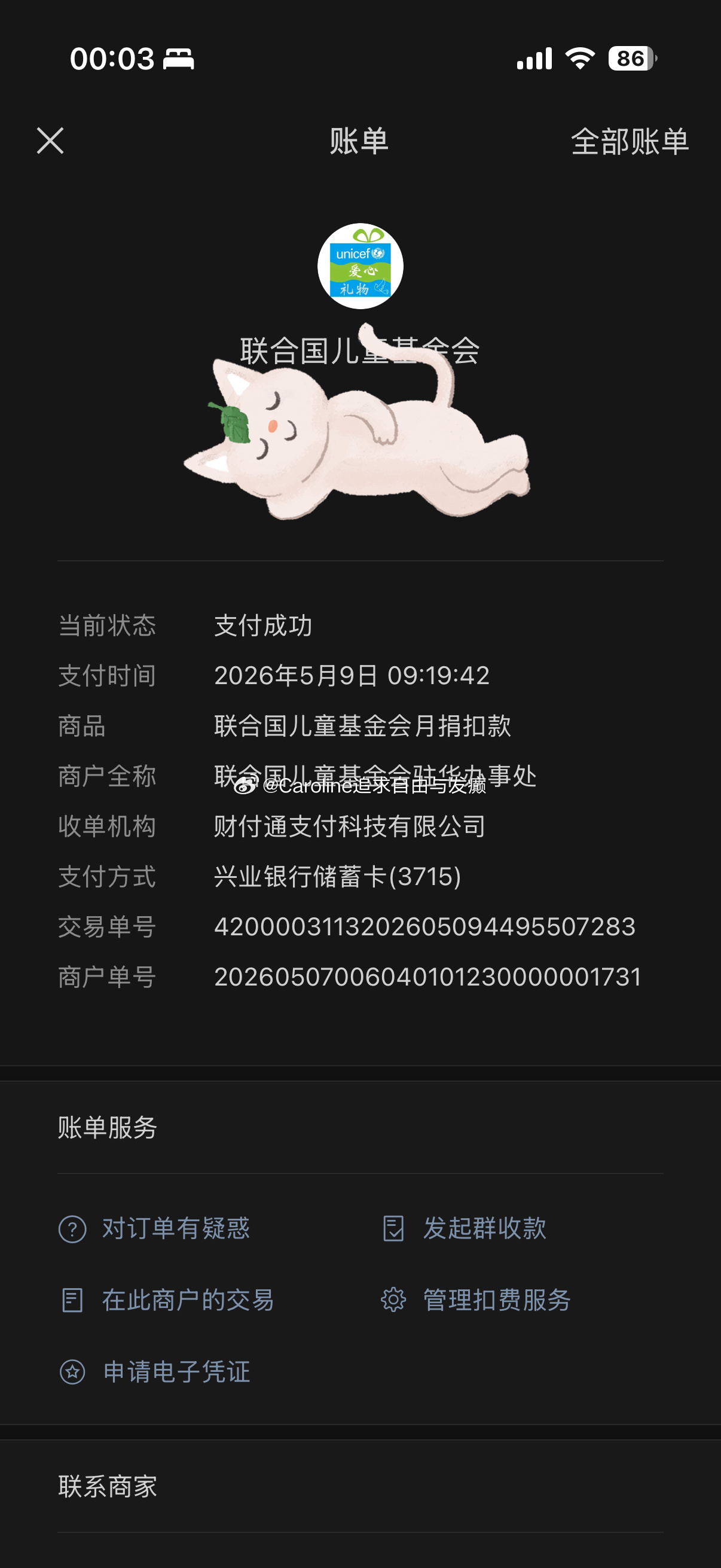 【每月一捐之112个月】起正念，说善言，行好事，无问西东。 