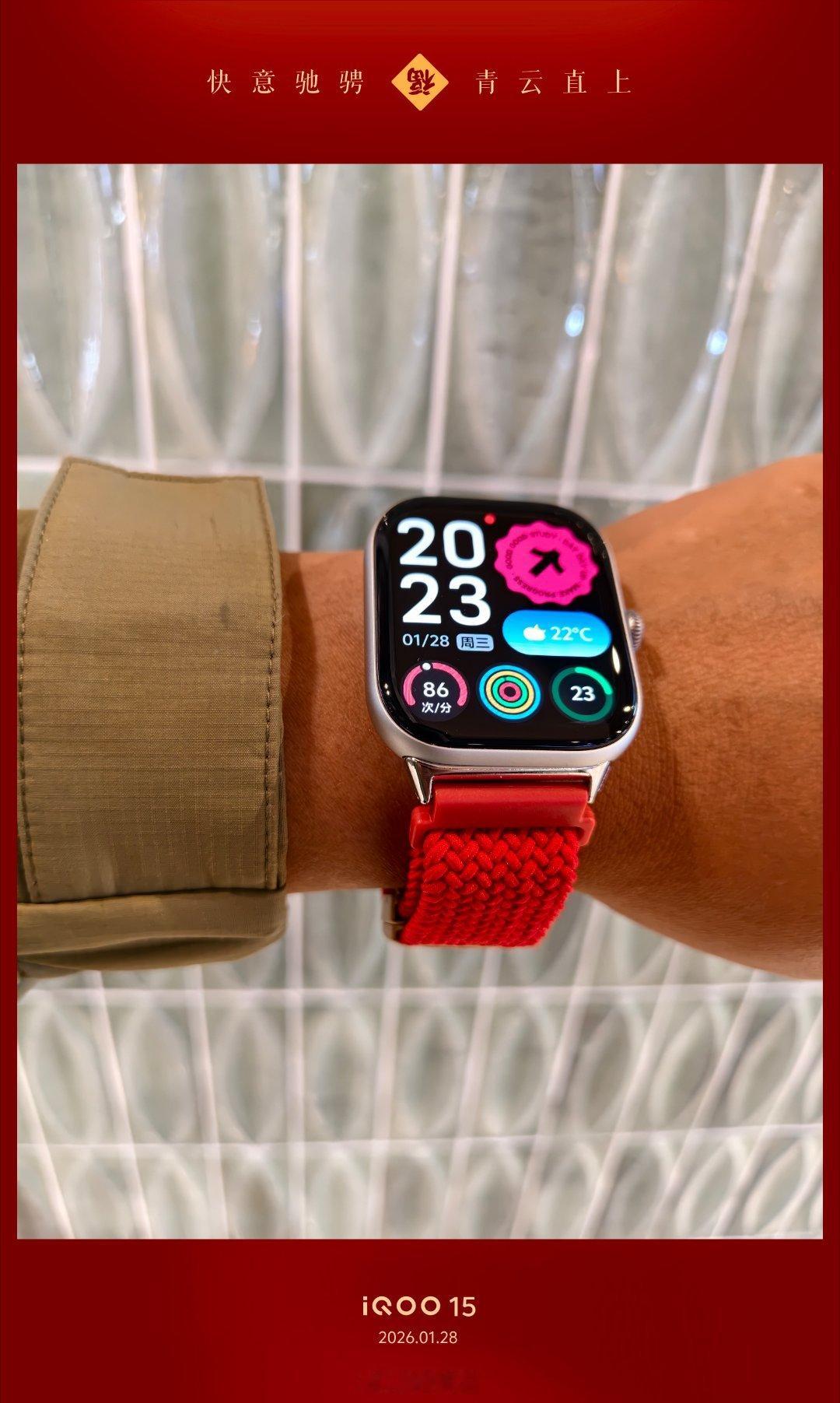 马上春节了，给我的iQOO WATCH GT2换了一根红色的编织表带。最近一直戴