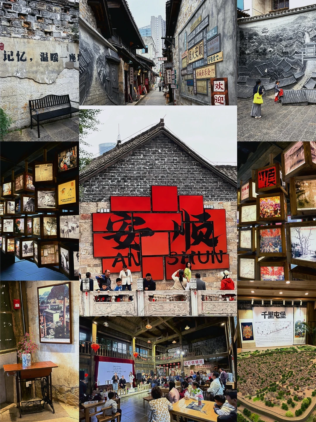 安顺古城别白来‼️ 一定要来安顺记忆馆看看