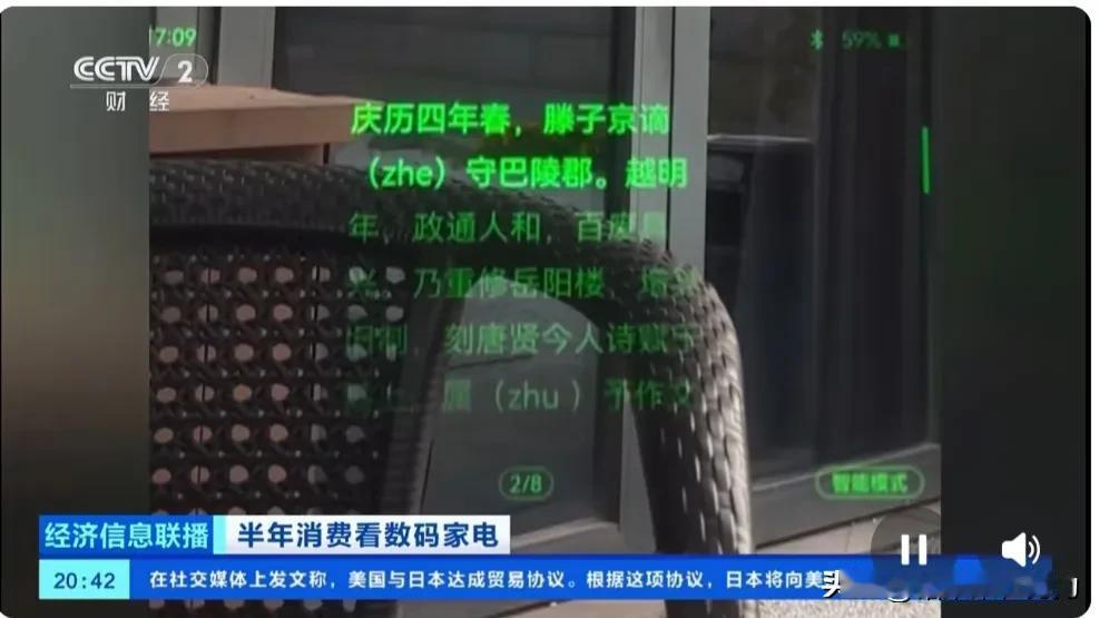 科技改变生活？何止!看看央视2报道的这款Rokid Glasses智能眼镜！
