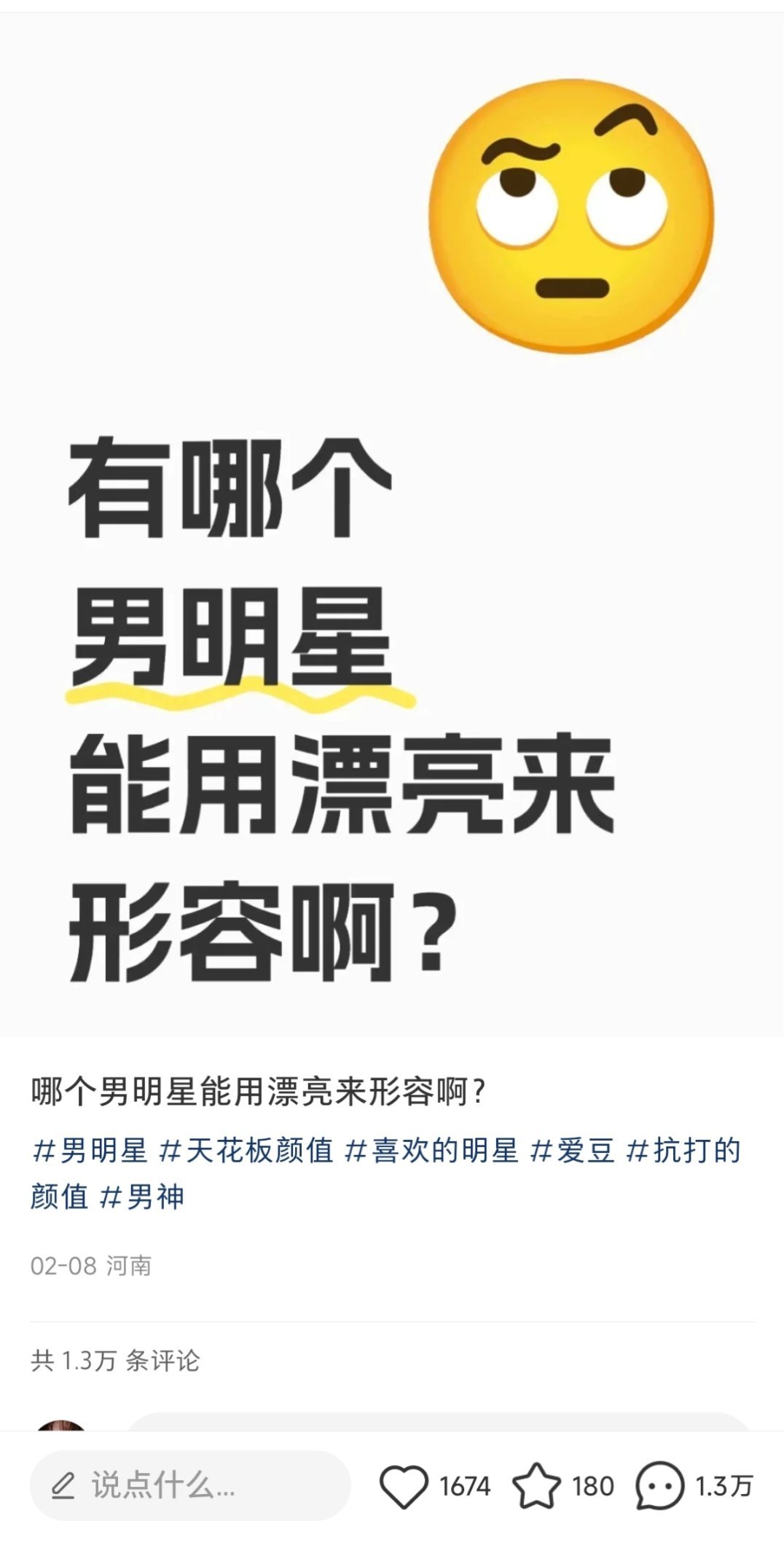 金花能打败鹿晗的就只有luhan了[挤眼][可怜][馋嘴] 