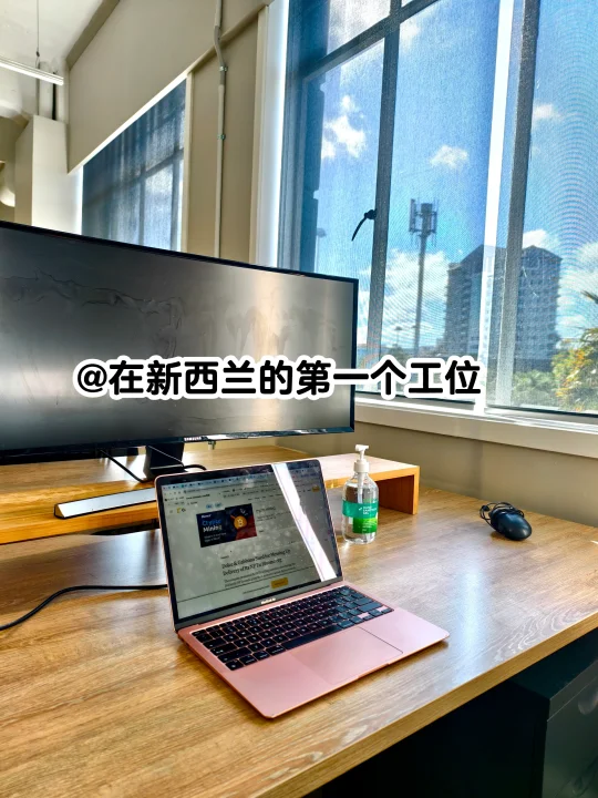 40岁辞职留学| 找到了第一份工作