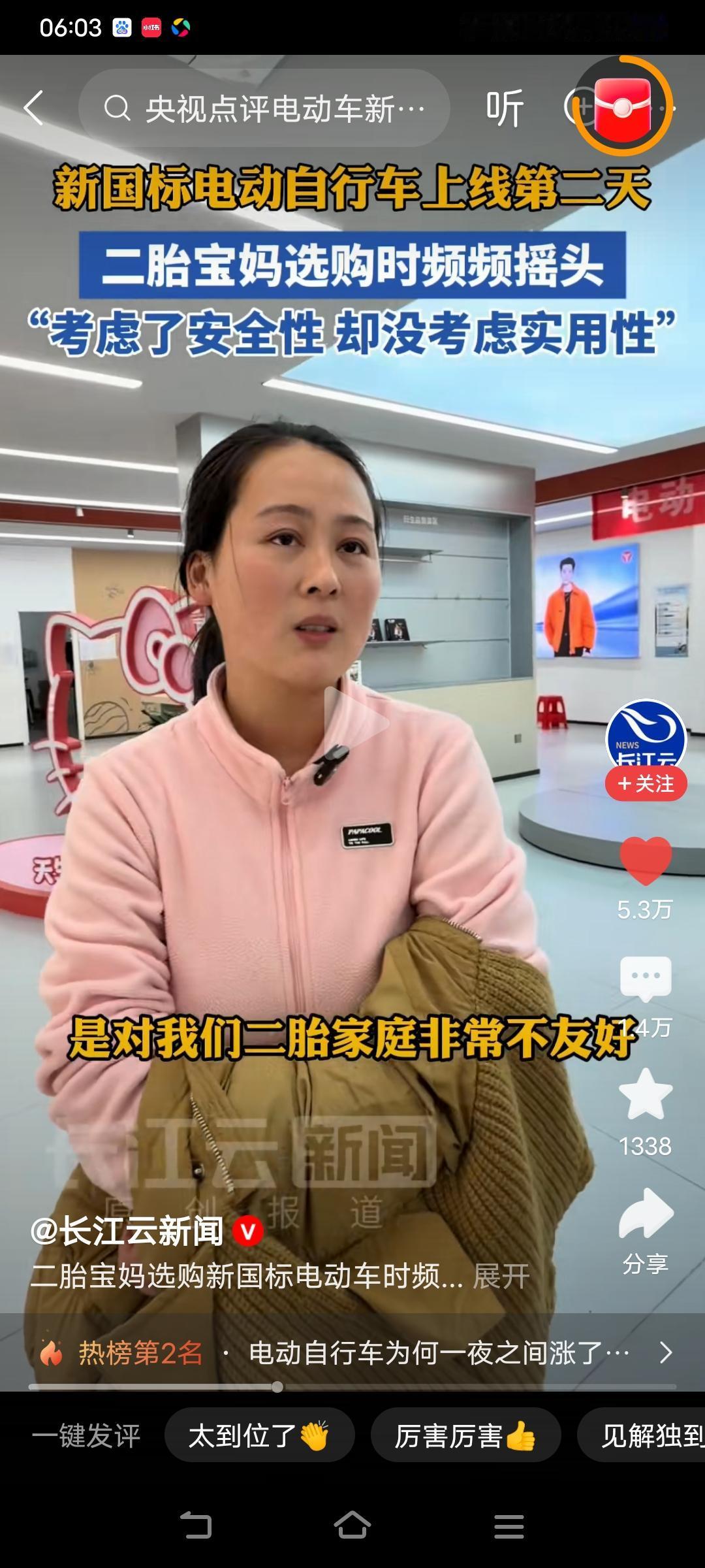 个人认为25码还是太快了，太危险了，应该10码才是安全的速度，建议所有的交通工具