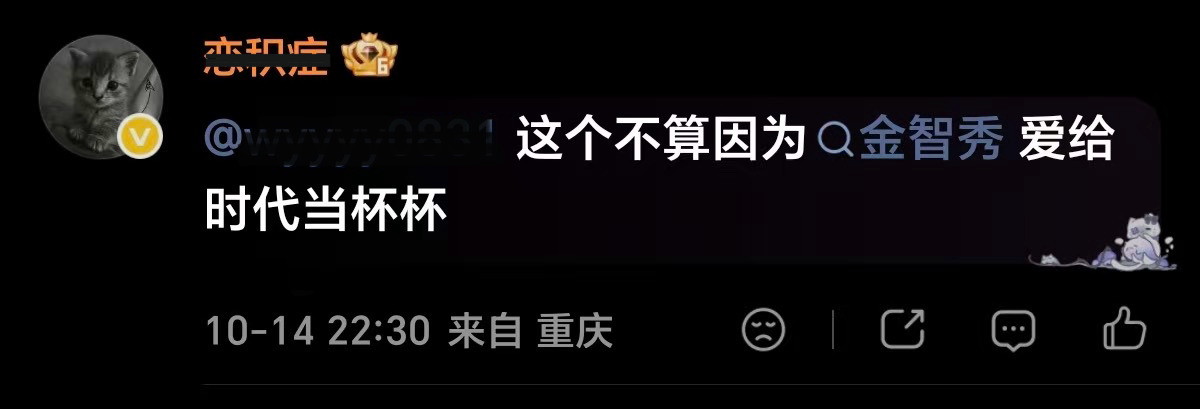 老姐姐您怎么看待您的fans呀？ ​​​