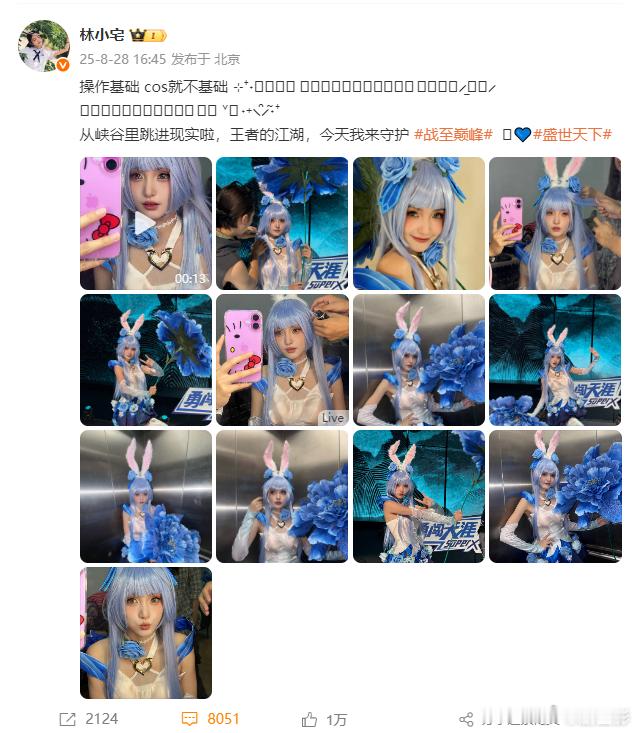 林小宅cos公孙离   林小宅cos公孙离简直就是还原度up up，好适合cos