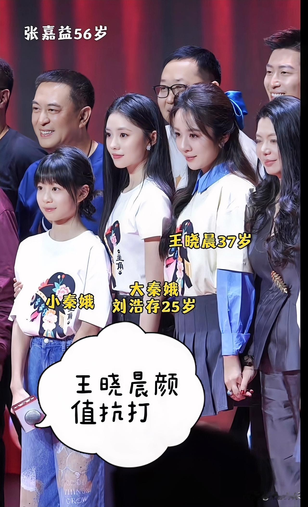 王晓晨
也算是话题女明星
她给人的感觉就是没什么心机城府，有什么话她必须说出来