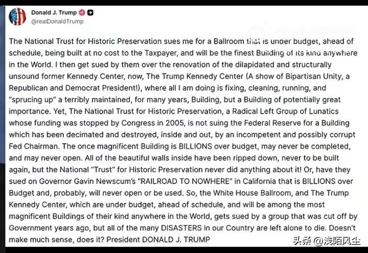 特朗普对自己的“白宫宴会厅”被叫停极为不满，发长文控诉：美国国家历史保护信托基金