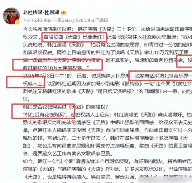 为冯小刚站台惹祸，韩红哈佛学历被扒，天路原唱巴桑揭开人设底牌 