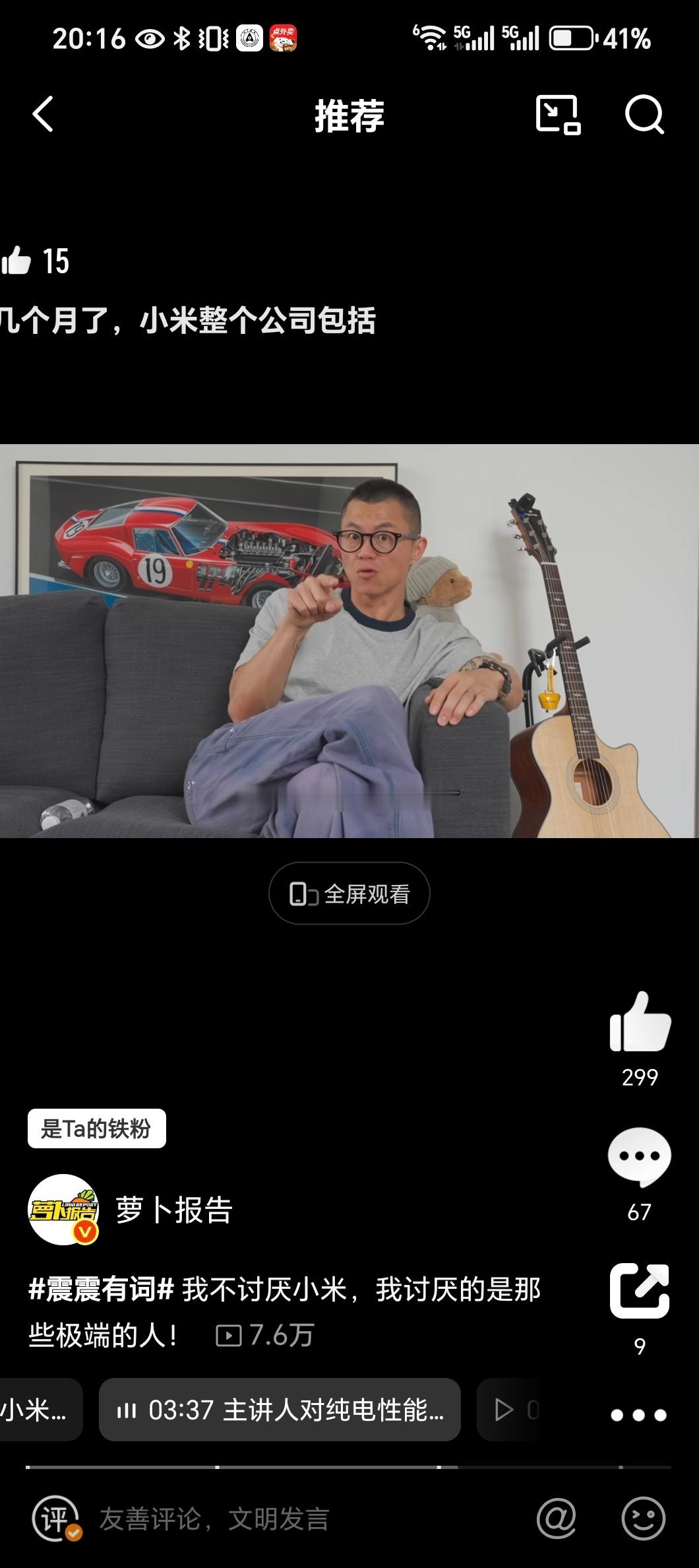 陈震同学就是我的嘴替，我爱死他这个视频了。[泪][泪] ​​​