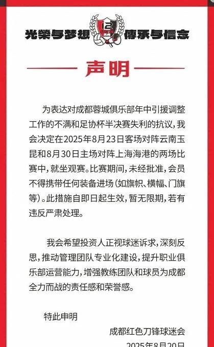 海港迎来好消息！申花球迷有点羡慕！随着蓉城主场被河南淘汰！球迷对俱乐部的管理和引