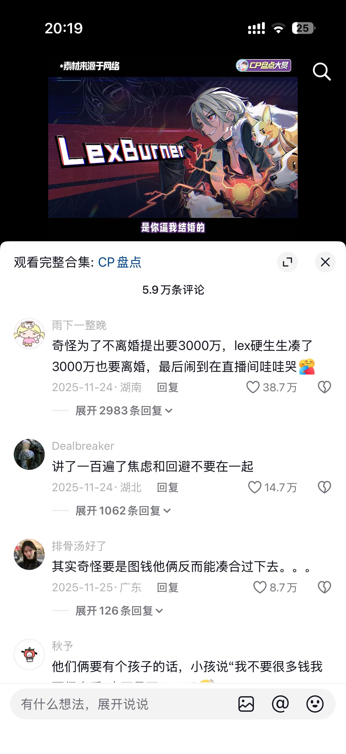 刷到lex和奇怪的视频，我去给我笑晕了想看这两上再见爱人 