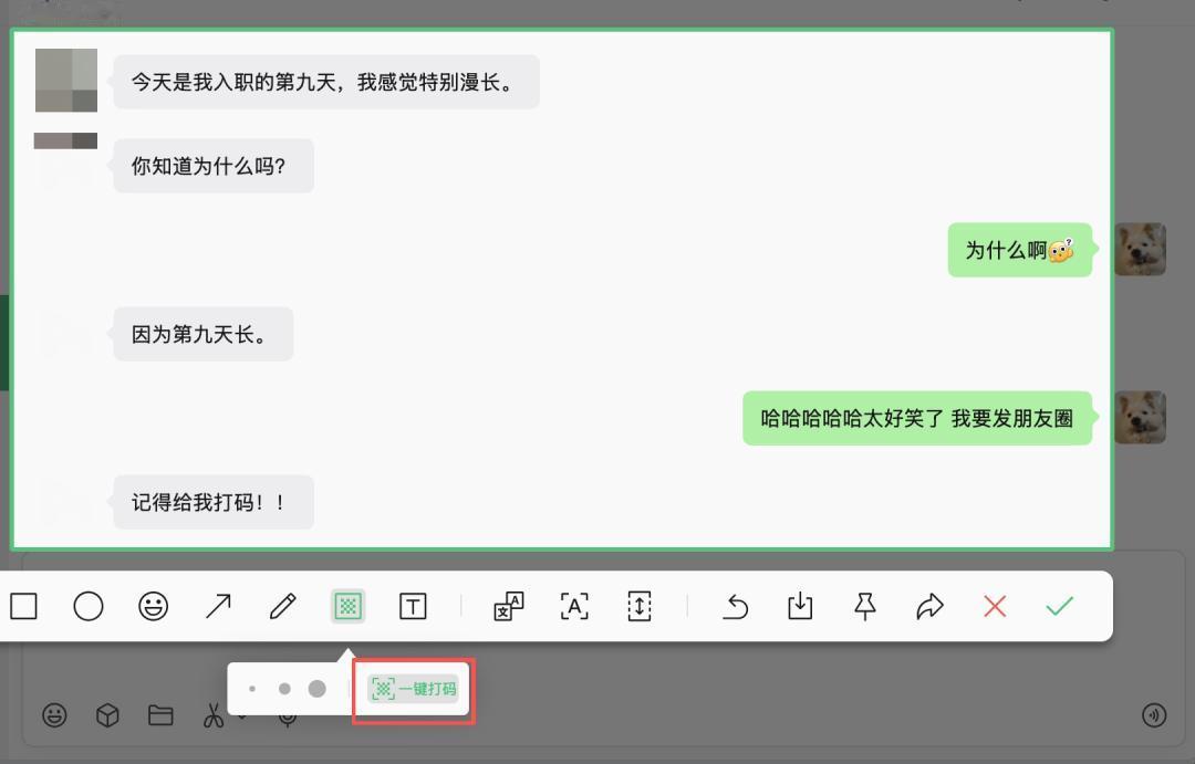 重大更新，电脑端微信终于懂我们了！以前发个聊天截图，为了把头像、名字和手机号遮住