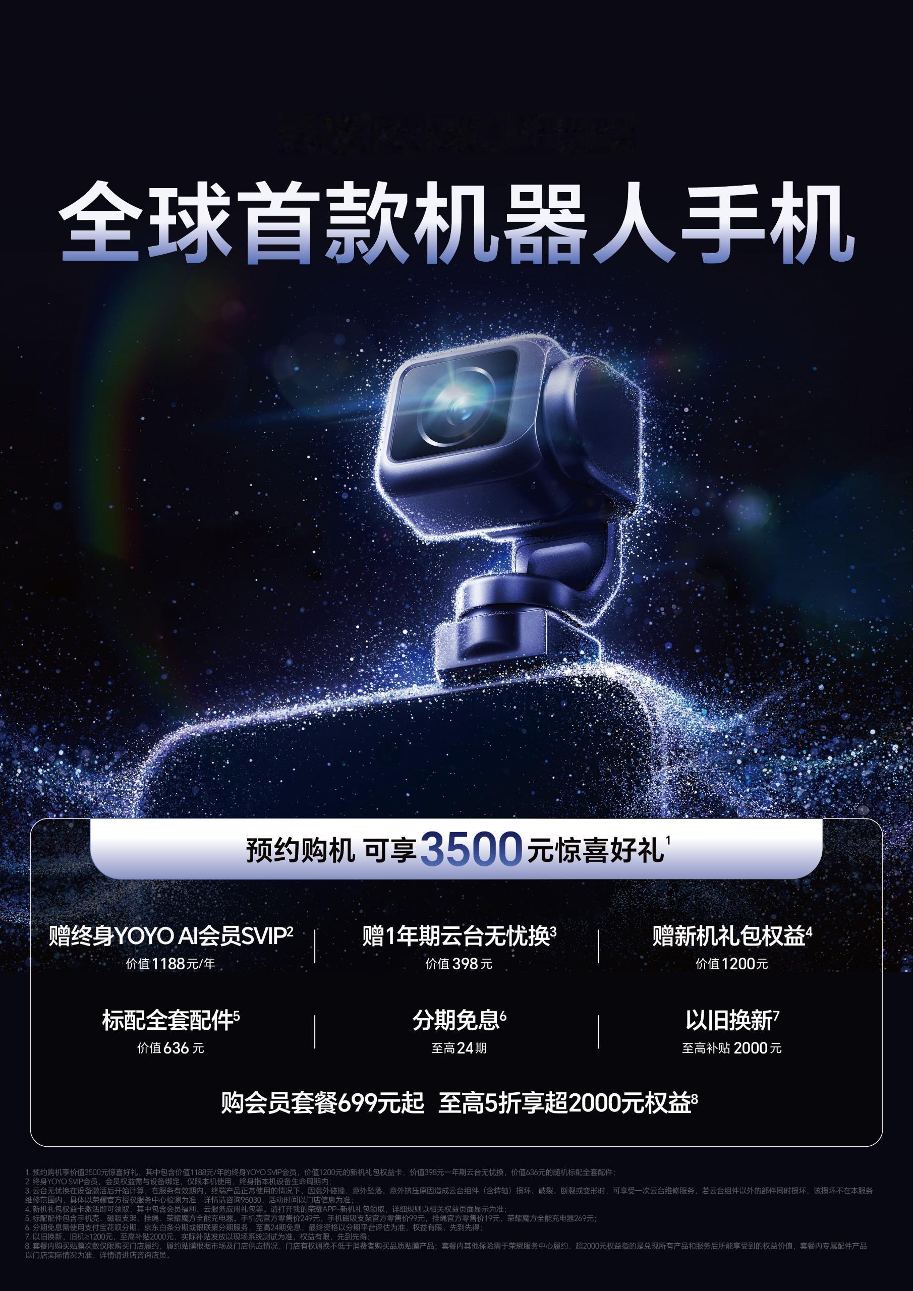 手机圈让人感觉虎躯一震的新花样让荣耀做出来了，Robot phone来了!自带云